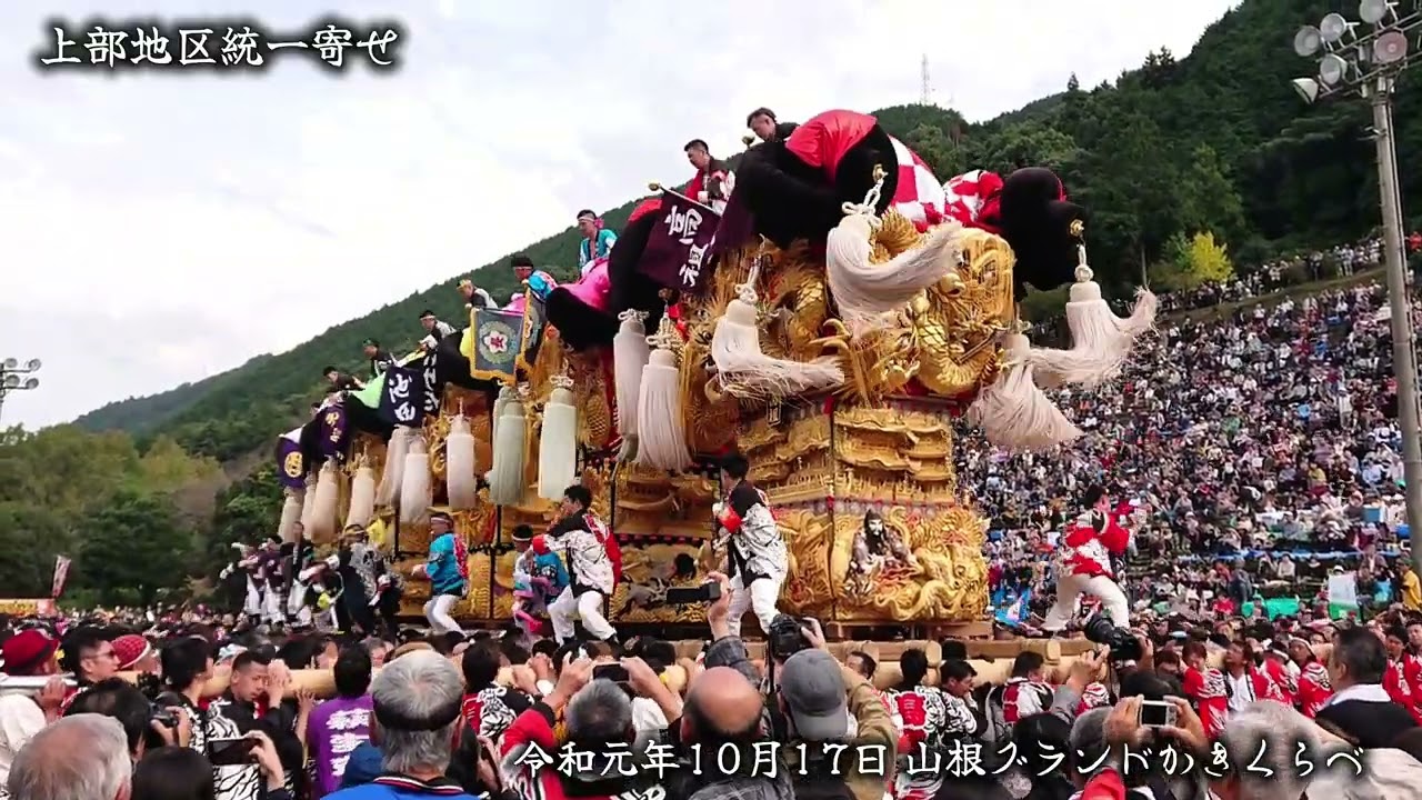 新居浜太鼓祭り 山根グランド統一寄せ 20191017