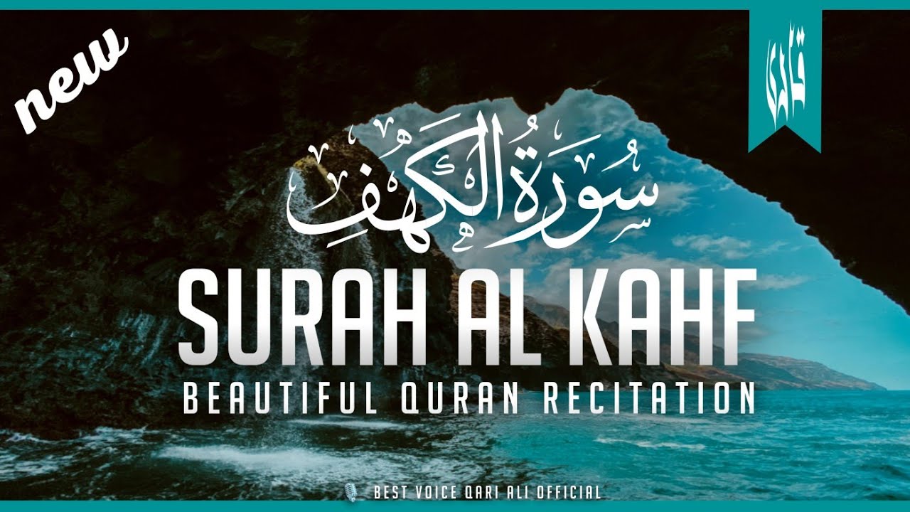 Surah Al Kahf New (سورۃ الکہف) beautiful Quran recitation of Surah Al-Kahf | Qari Ali official 