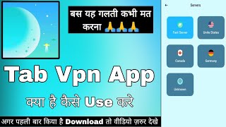 Tab Vpn || Tab Vpn App Kaise Use Kare || How To Use Tab Vpn App || Tab Vpn App Review || Tab Vpn App screenshot 5