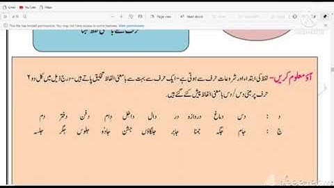Class 5 Urdu bridge course day 14 || جماعت پانچویں اردو برج کورس دن  چودہ
