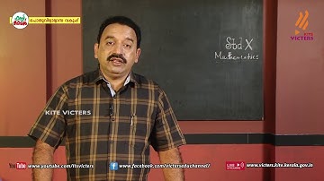 KITE VICTERS STD 10 Mathematics Class 42 (First Bell-ഫസ്റ്റ് ബെല്‍)