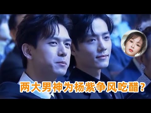 肖戰問李現，妳覺得楊紫怎麽樣？李現的回答讓網友沸騰了。肖戰被問楊紫和楊穎誰是妳的理想女友？#楊紫 #肖戰 #李現