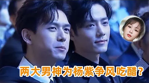 肖戰問李現，妳覺得楊紫怎麽樣？李現的回答讓網友沸騰了。肖戰被問楊紫和楊穎誰是妳的理想女友？#楊紫 #肖戰 #李現 - 天天要聞