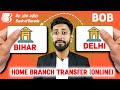Bob Home Branch Transfer Online , Bank Of Baroda Home Branch Change Online