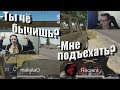 Ты чё бычишь? | MakataO дуо с Recrent