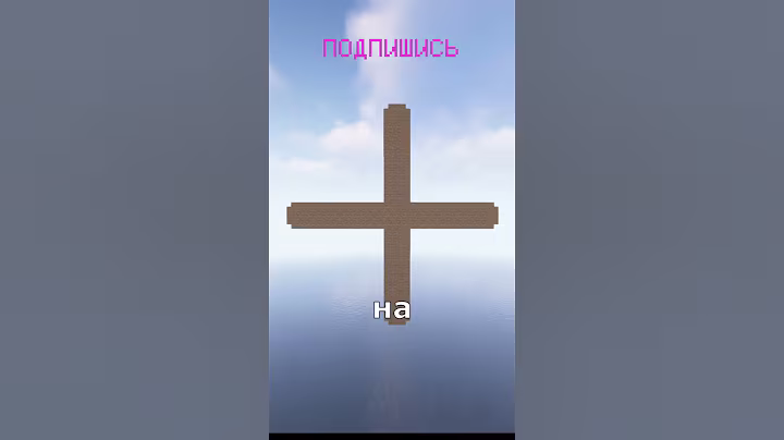 САМОЕ НЕДООЦЕНЕННАЯ ВЕЩЬ В МАЙНКРАФТЕ #minecraft  #майнкрафт #майнкрафтобновление #pufpuffyk #пуф