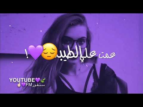 وين القبل حبوني تاليها شو تركوني