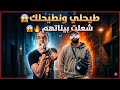 شجار عنيف على المباشر بين YOUPPI و L ANONYME و قشيحة قريب راح فيها طيحلي ونطيحلك وتخلطت بيناتهم 