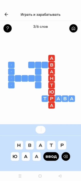 Игра Слово в слово от Альфа-Банка ответы 26.10.24 #альфабанк #кэшбэк # ...