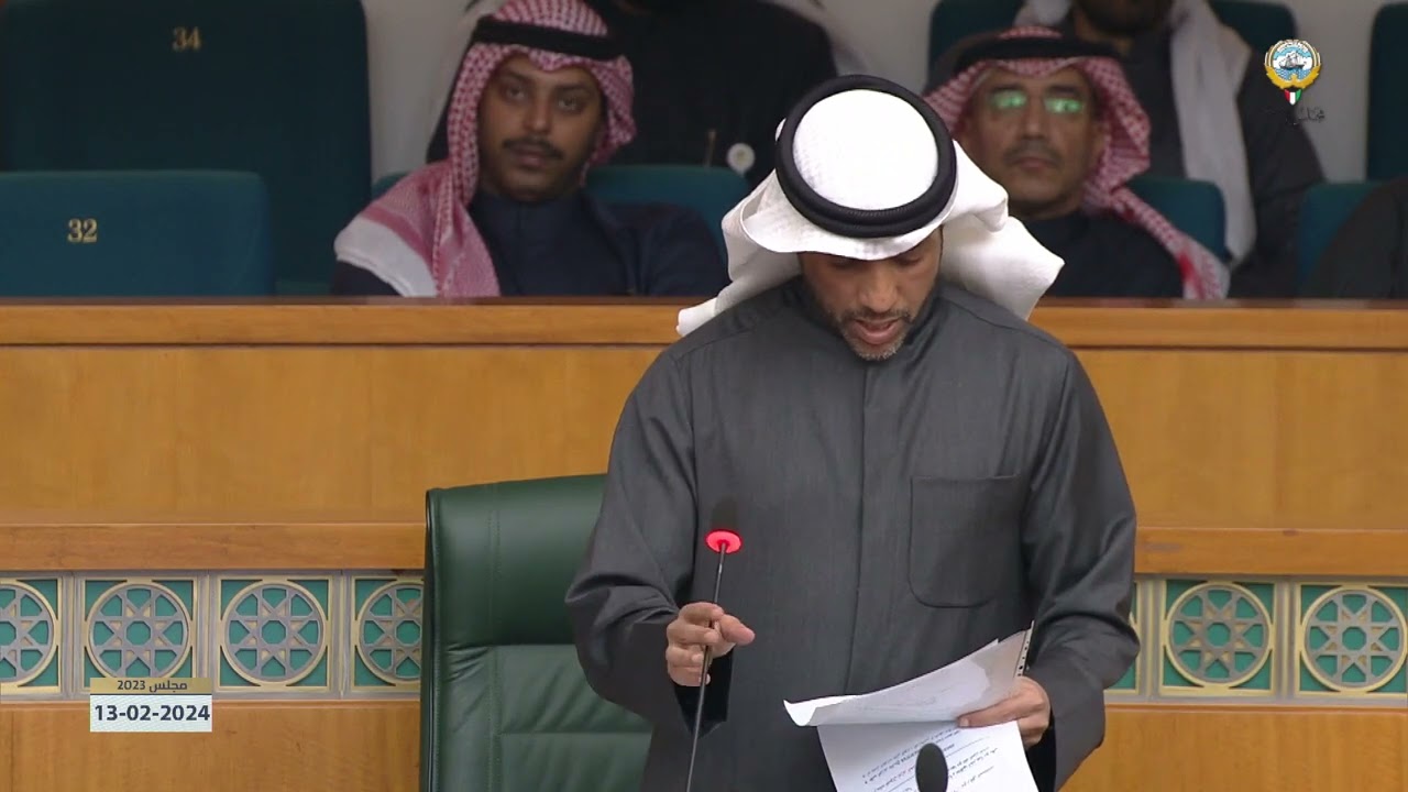 مداخلة النائب - مرزوق علي الغانم - جلسة 13-02-2024