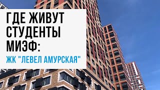 Размещение студентов: ЖК 