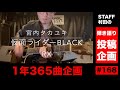 【弾き語り投稿企画】#168「仮面ライダーBLACK RX / 宮内タカユキ」【1年365曲企画】