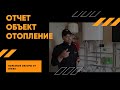 Обзор объекта в Шмидтово