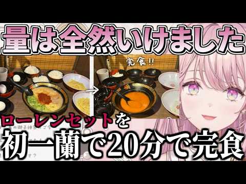 初めての一蘭でローレンセットを注文し20分で完食するドカ食い新人【にじさんじ/切り抜き/御子神琴音/Y4T4】