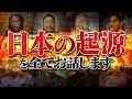 YouTube史上初です。ついに全てを話す時が来ました。