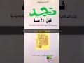 كتاب الأسبوع ٣٧ الموسم الثاني نجد قبل ٢٥٠ سنة تأليف د محمد بن سعد الشويعر 