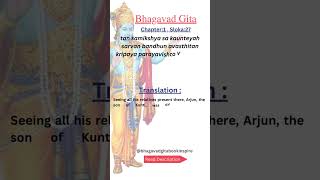 Bhagavad Gita Chapter1 Sloka27    Shri Krishna Geeta Updesh   Bhagwat Geeta shorts