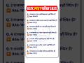Rajasthan GK Questions for BSTC 2025 📚