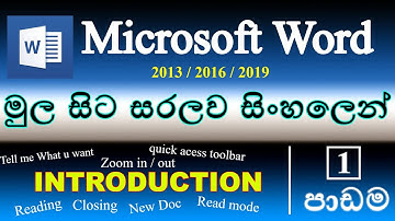 Microsoft Word for Beginners in Sinhala - Episode 01 (Introduction)