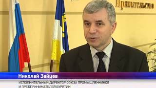 Видео Что такое оценка регулирующего воздействия (автор: Министерство экономики Республики Бурятия)