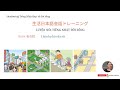 SHADOWING TIẾNG NHẬT ĐỜI SỐNG THỰC TẾ - Sơ trung bài 8 (N5,N4,N3) - 私の町 - Thành phố của tôi