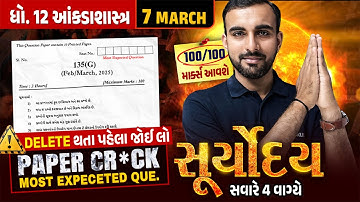 Stat Suryoday 🔥| Final Revision of Std 12 Statistics Board Exam 2025 | Last Minute Most IMP Topics