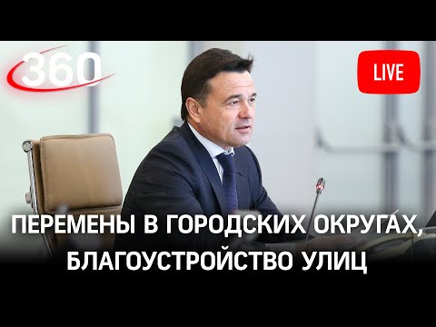 Перемены к лучшему: что волнует людей?/ Благоустройство улиц/ Массовая вакцинация от COVID-19