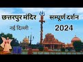 Chhatarpur mandir new delhi  worlds biggest temple in delhi