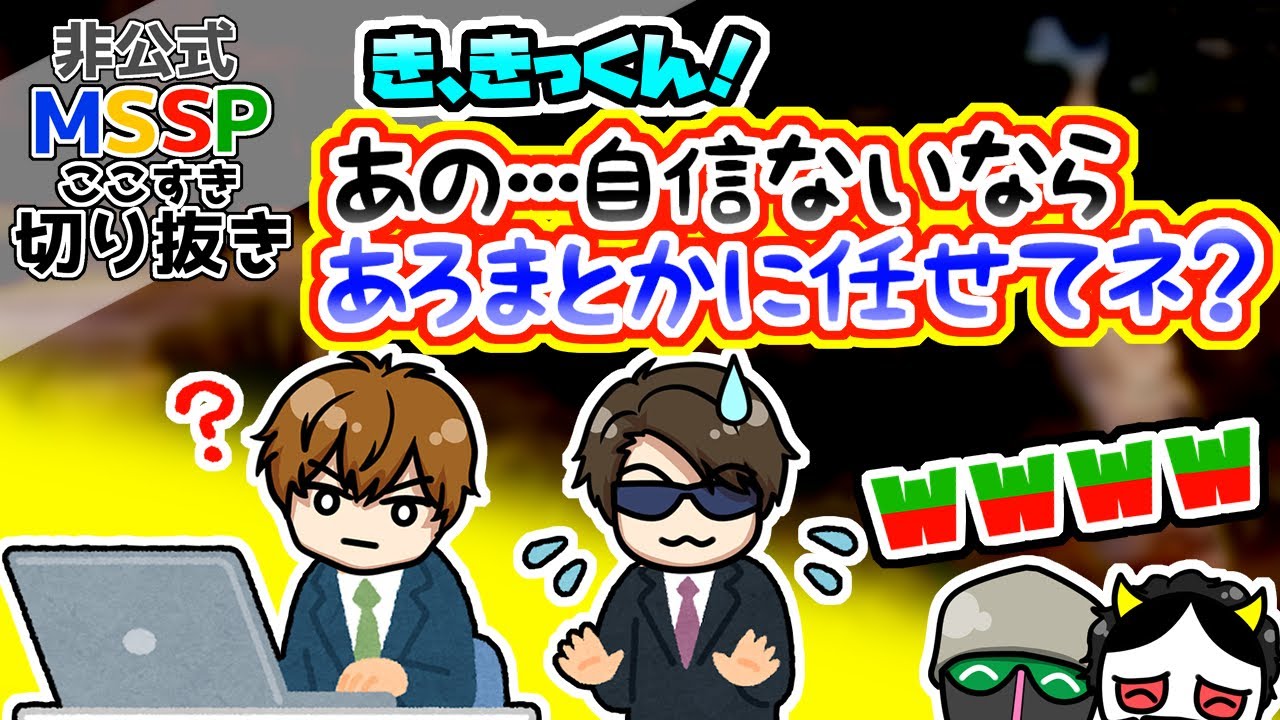 FB、部下が心配でしょうがない上司みたいになる【MSSP切り抜き】
