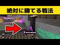 100%勝てる潜伏をした結果まさかの結果にｗｗｗ【スプラトゥーン２】