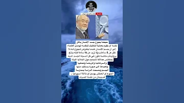 حينما يجوع جسد الانسان يأكلنفسه او يقوم بعملية تنظيف للنفسه توصل العلماء إلى أن جسم الانسان عندما 