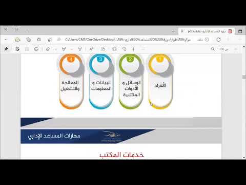المساعد الاداري 2
