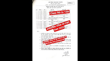 Mp Board Ardhvarshik pariksha Real time Table 2025-26 | अर्धवार्षिक परीक्षा टाइम टेबल 2025-26 पीडीएफ