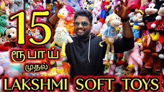 Soft Toys இவளோ கம்மியாவா 🤩🤩 | Lakshmi Toys sowcarpet  Cheapest Toys shop Wholesale price Chennai screenshot 3