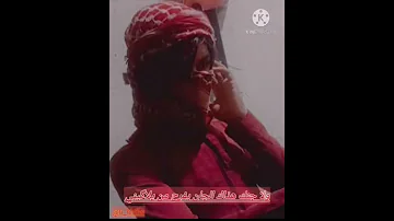 ولا جنك هذاك لجان يفرح من يلاكيني ستوريات حزينه شعر كتابه اذ اعجبك المقطع لانسه ليك ولشتراك 