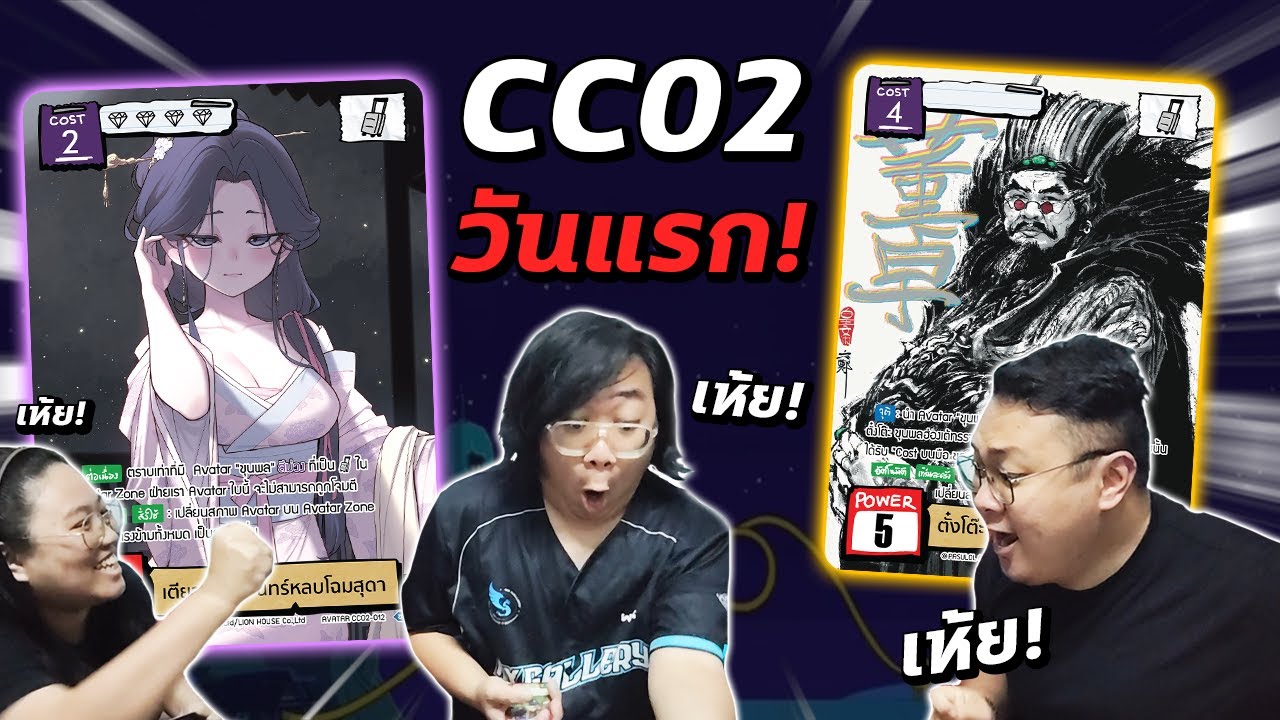 การออกล่าพี่ฮ่องเต้ที่แท้จริง!! CC02 วันแรก!!! | Battle of Talingchan