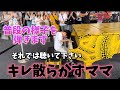 激おこママの曲モーツァルト歌劇「魔笛」夜の女王のアリアを都庁ピアノで弾いた
