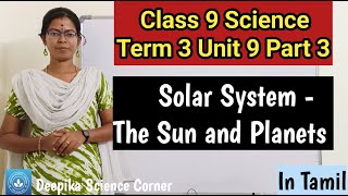 Solar System - Sun, Planet| Class 9 Science Unit 9 Universe