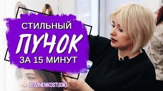 Простая прическа своими руками Простая прическа своими руками