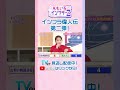【ももクロ百田】「その人の名前、漢字3文字くらいまでヒントちょうだい!」(ももいろインフラーZ #20/2026年6月7日放送) #shorts