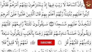 Surah Al Kahaf B4