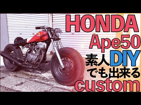 Even an amateur can do it] 5 ideas for customizing your bike