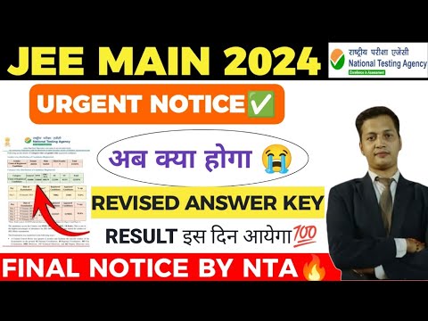 JEE Main 2024 Result Date | JEE Main 2024 Session 2 Result | JEE Mains Result2024 Kab Aayega #jee