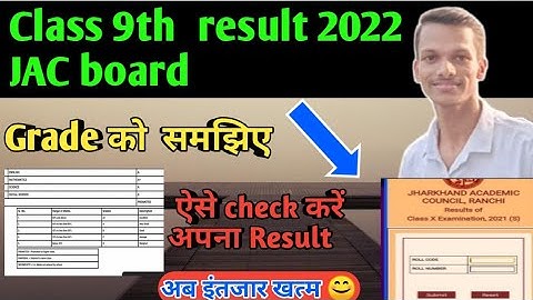 Class 9th result 2022 JAC board / ऐसे check करें अपना Result /exam syllabus for grade  A+,A, B, C..