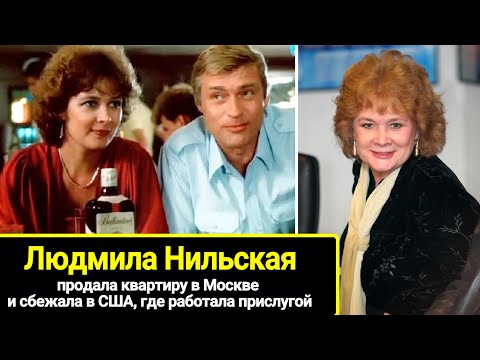 Роман с женатым Щербаковым и предательство мужа. Судьба Людмилы Нильской