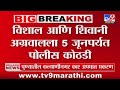 Pune Accident News Update | Vishal Agarwal आणि शिवानी अग्रवालला 5 जूनपर्यंत पोलीस कोठडी