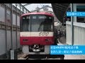 京急600形01編成逗子線金沢八景～新逗子前面動画 の動画、YouTube動画。