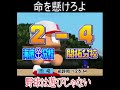 心臓止まるかと思った #shorts