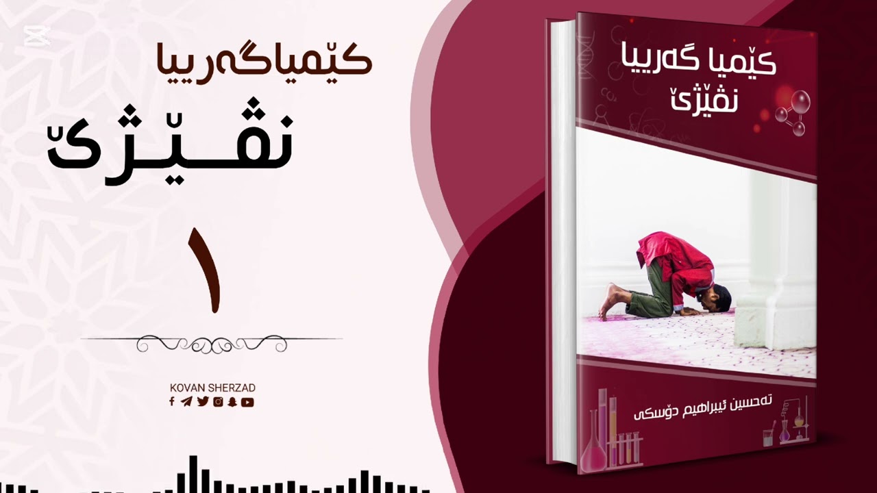 وانا ١