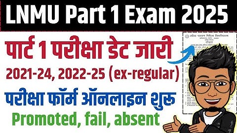 LNMU Part 1 special exam date 2025 | lnmu part 1 ex-regular exam form session 2021-24, 2022-25